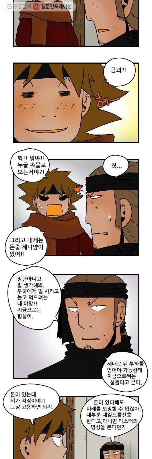 히어로메이커 늪의 성4 4