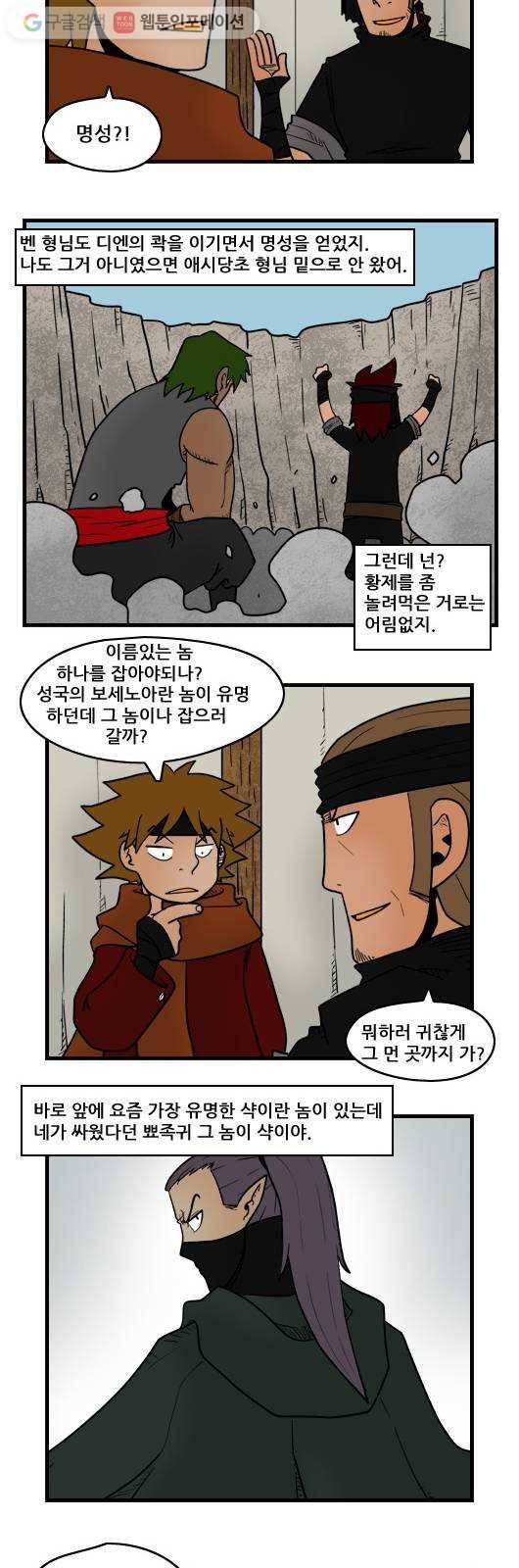 히어로메이커 늪의 성4 5