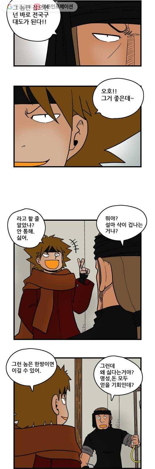 히어로메이커 늪의 성4 6
