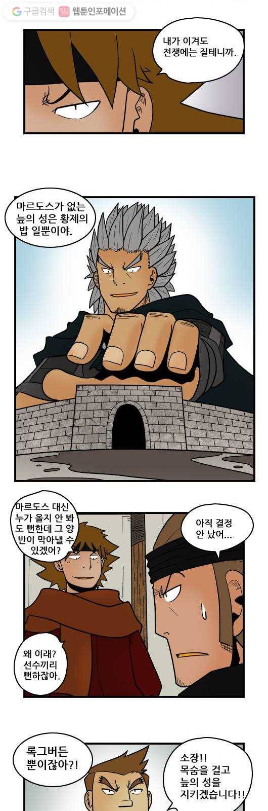 히어로메이커 늪의 성4 7