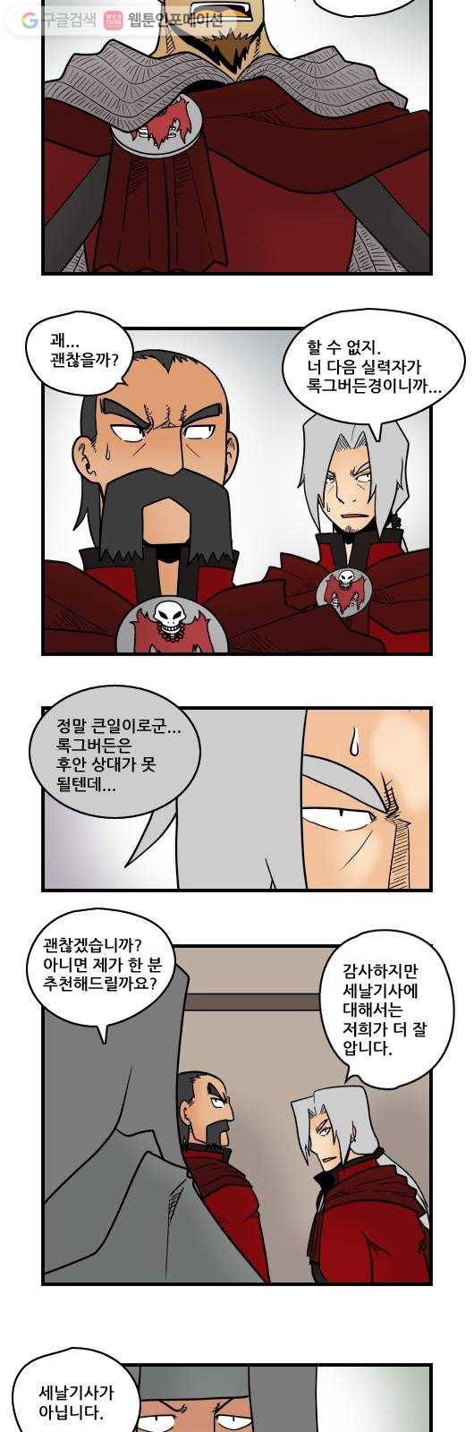 히어로메이커 늪의 성4 8