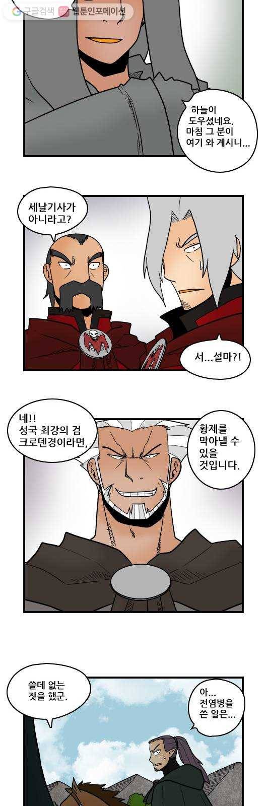 히어로메이커 늪의 성4 9