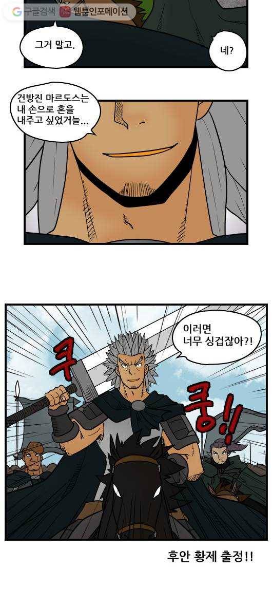히어로메이커 늪의 성4 10
