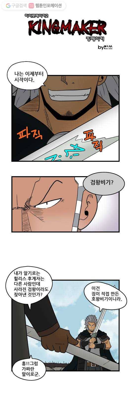 히어로메이커 늪의 성 전투 3 1