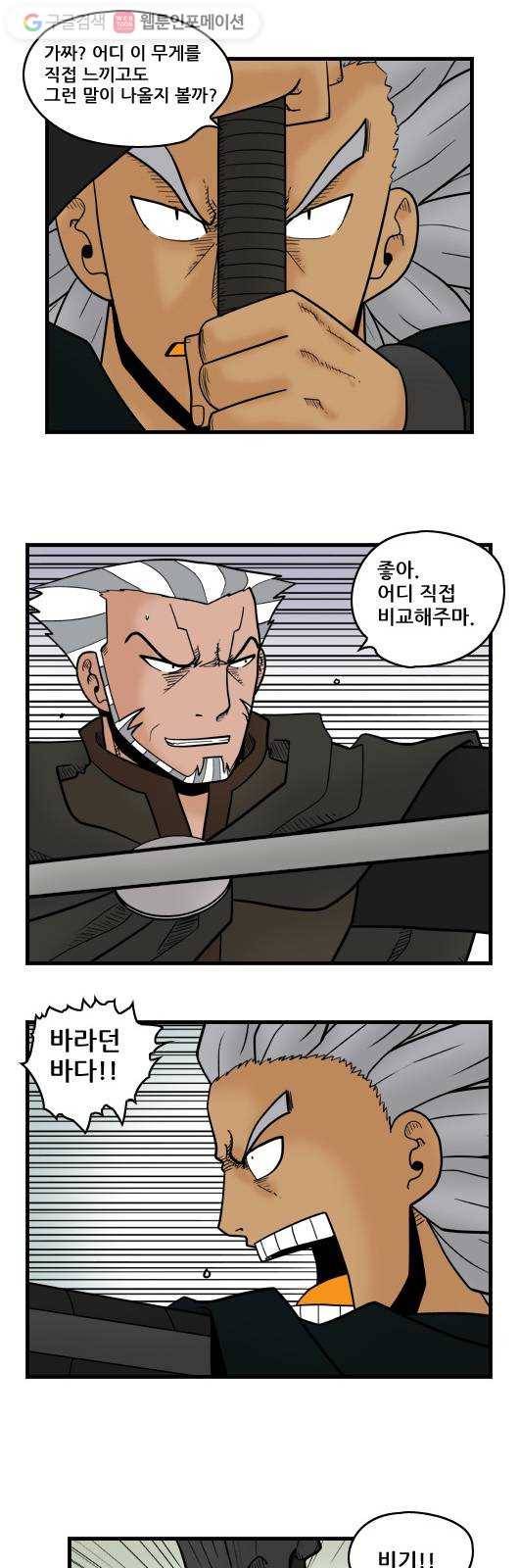 히어로메이커 늪의 성 전투 3 2