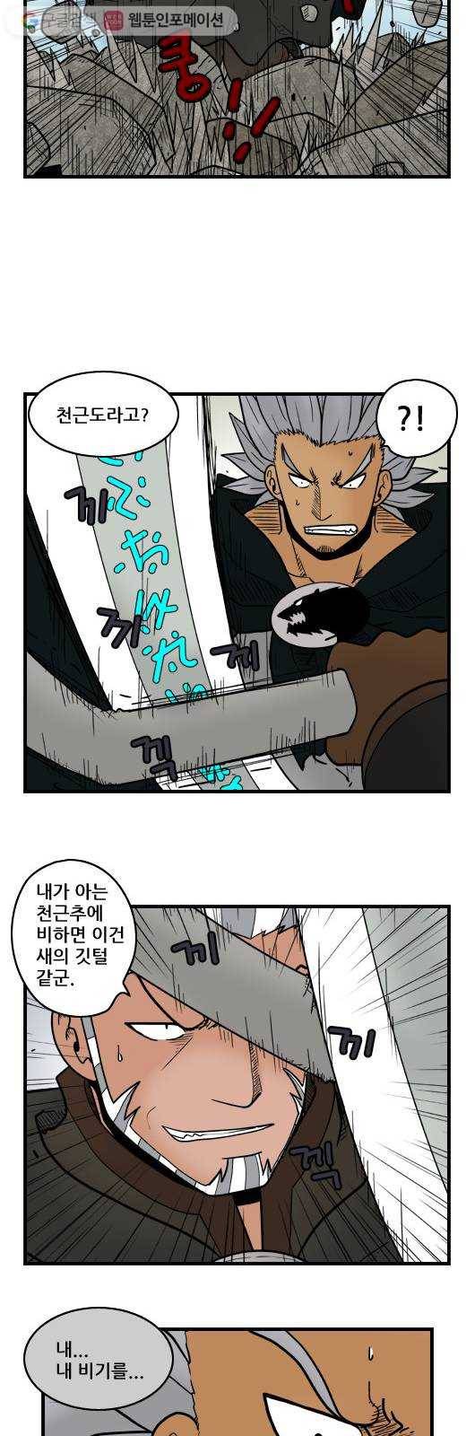 히어로메이커 늪의 성 전투 3 4
