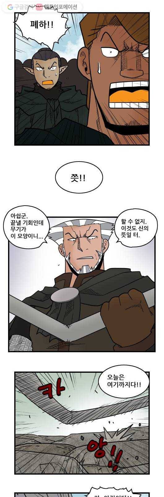 히어로메이커 늪의 성 전투 3 6