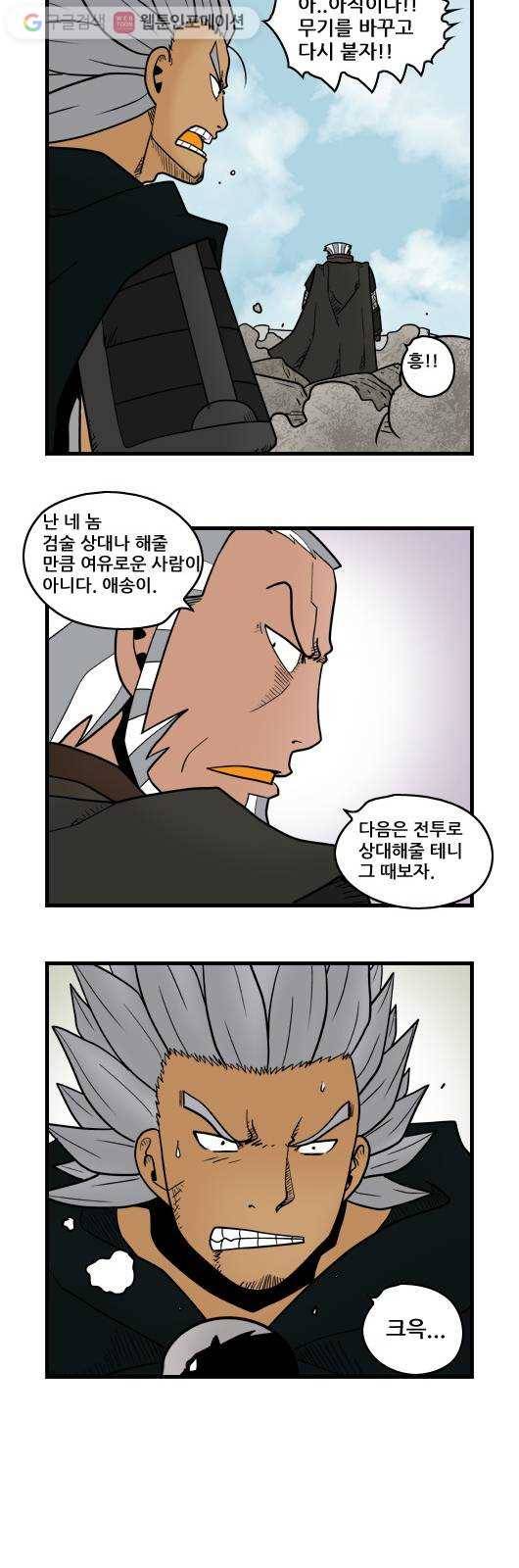 히어로메이커 늪의 성 전투 3 7