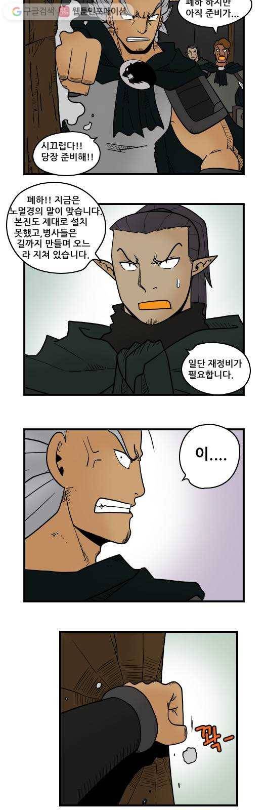 히어로메이커 늪의 성 전투 3 9