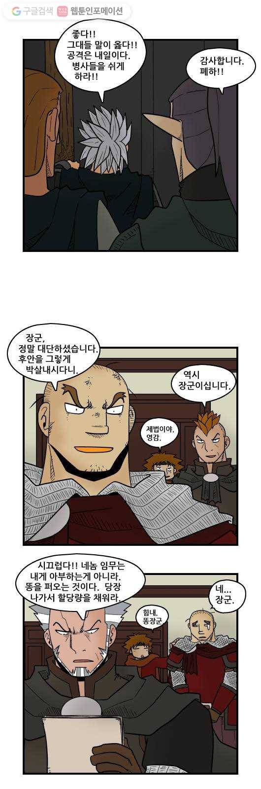 히어로메이커 늪의 성 전투 3 10