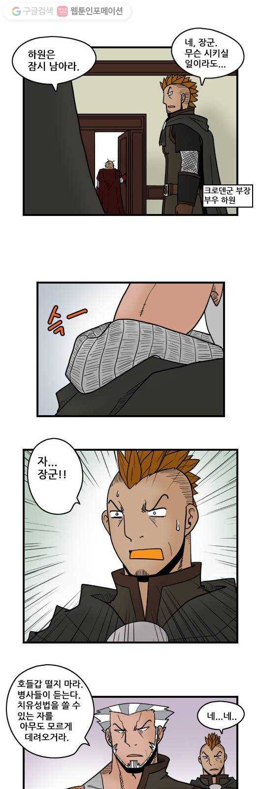히어로메이커 늪의 성 전투 3 11