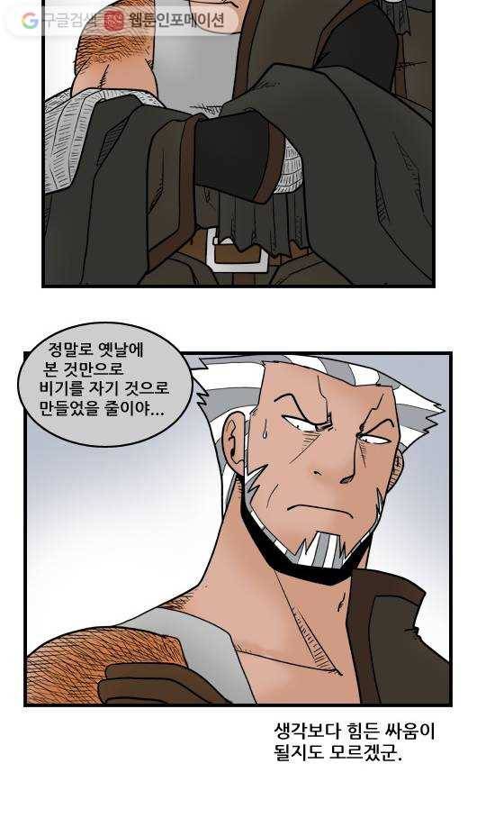 히어로메이커 늪의 성 전투 3 12