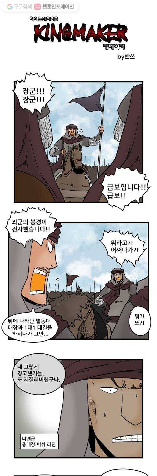 히어로메이커 디엔왕국 7 1