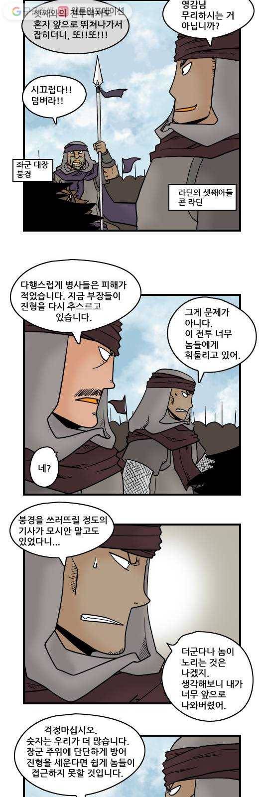 히어로메이커 디엔왕국 7 2