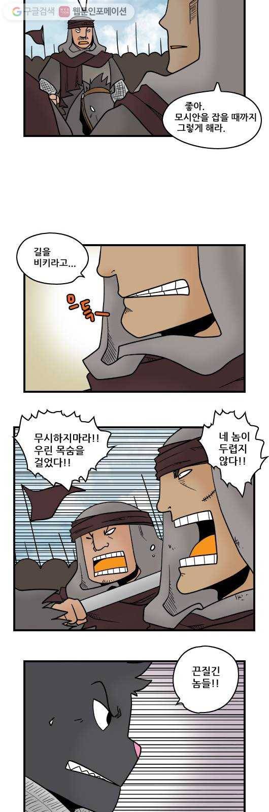히어로메이커 디엔왕국 7 3