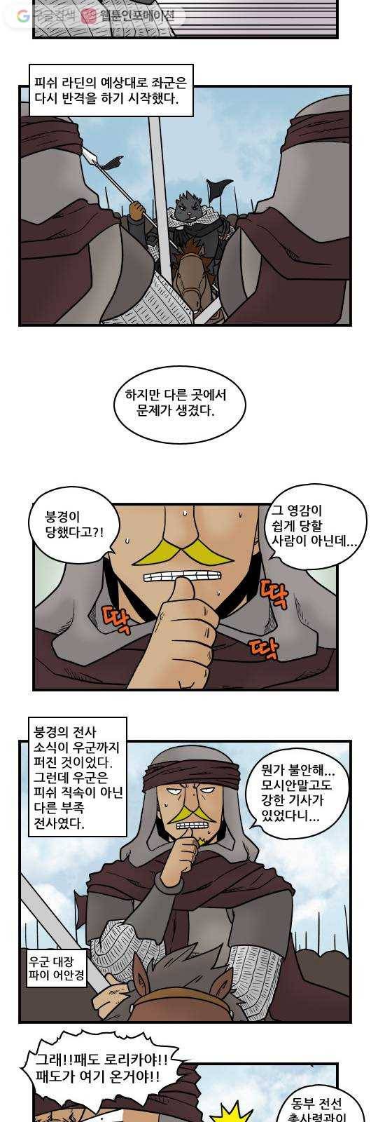 히어로메이커 디엔왕국 7 4