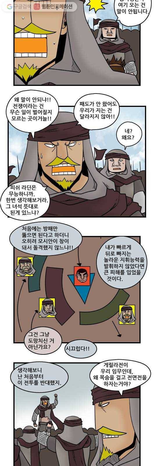 히어로메이커 디엔왕국 7 5