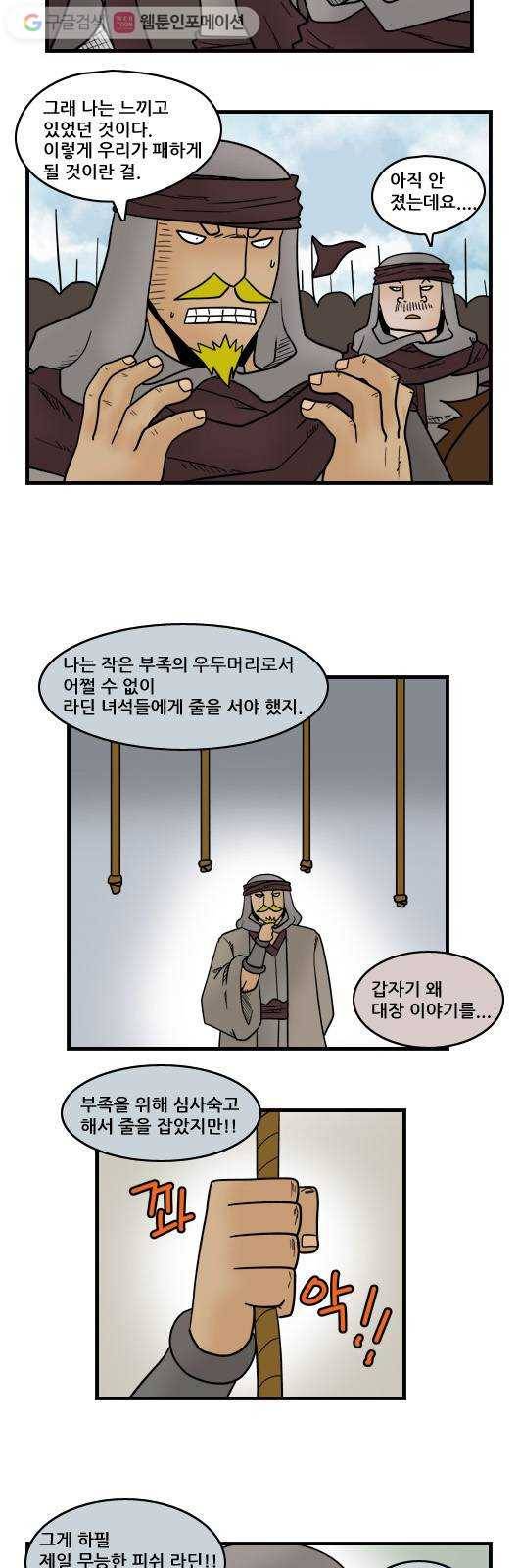 히어로메이커 디엔왕국 7 6
