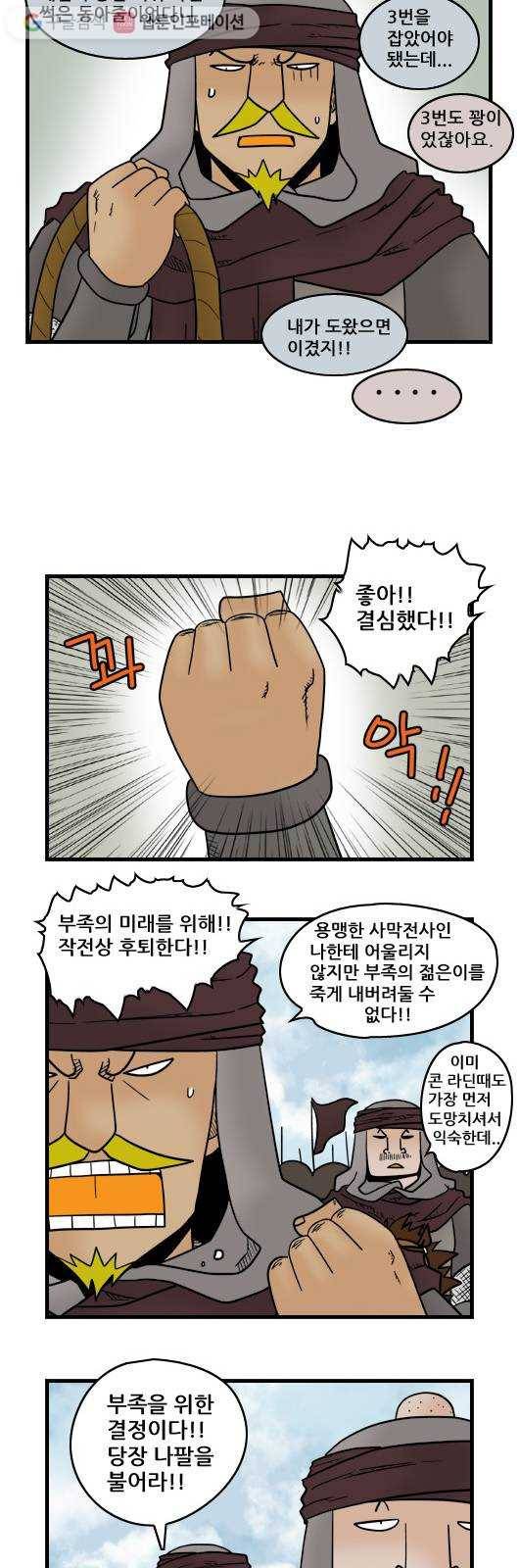 히어로메이커 디엔왕국 7 7
