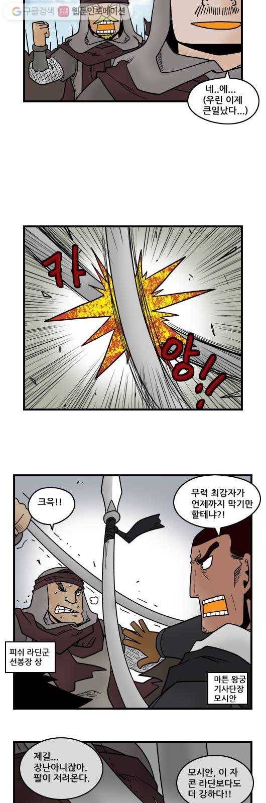 히어로메이커 디엔왕국 7 8