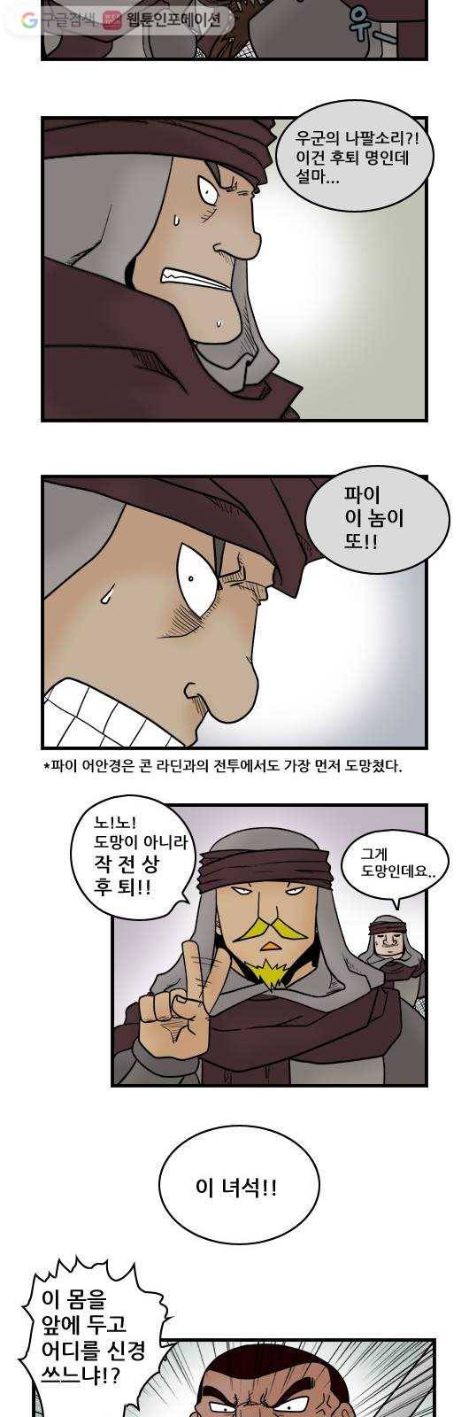 히어로메이커 디엔왕국 7 10