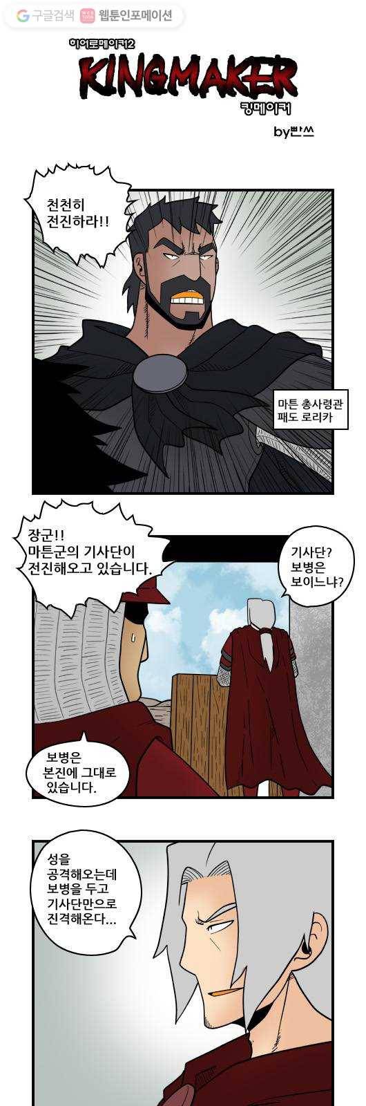 히어로메이커 탐색 1