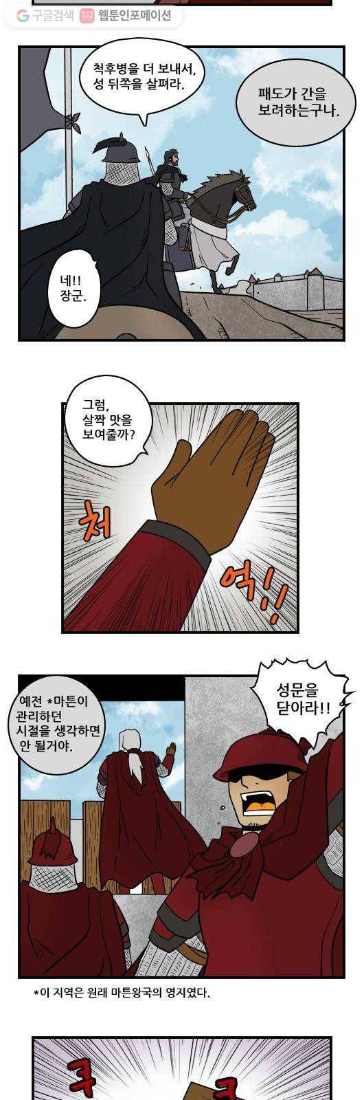히어로메이커 탐색 2