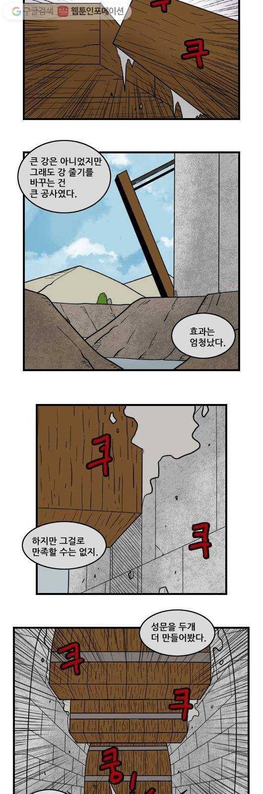 히어로메이커 탐색 3