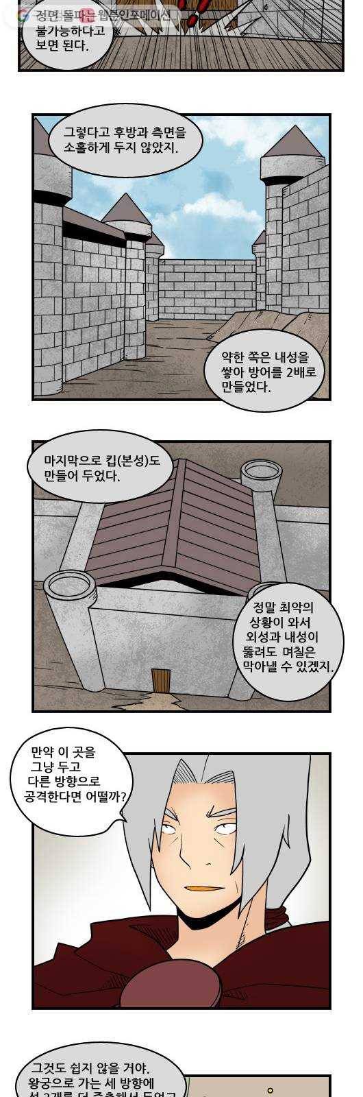 히어로메이커 탐색 4