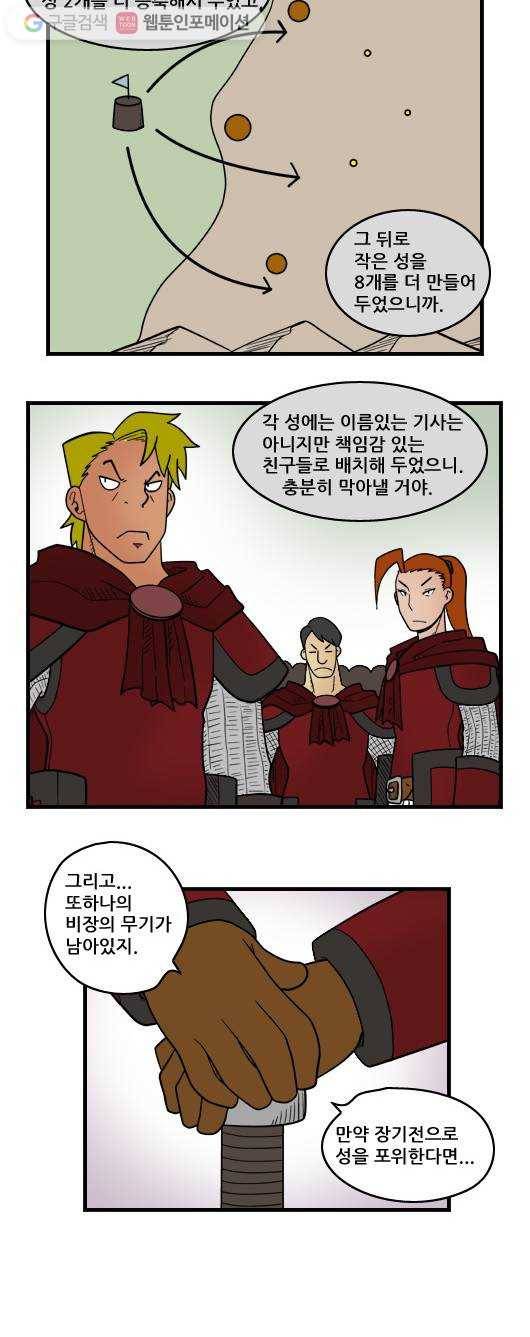 히어로메이커 탐색 5