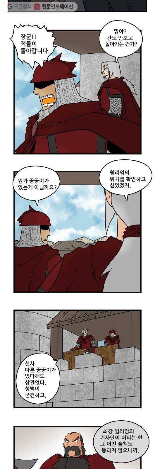 히어로메이커 탐색 8
