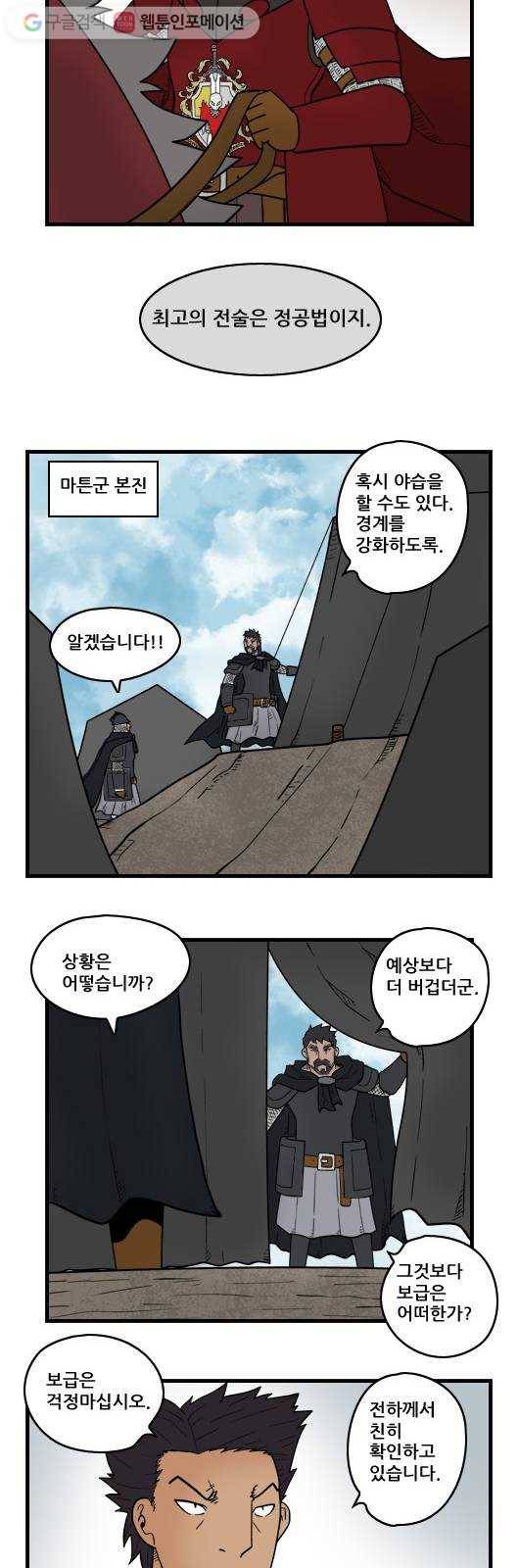 히어로메이커 탐색 9