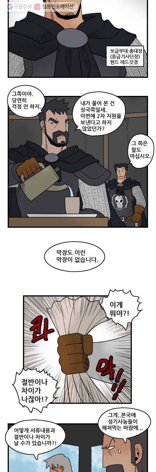 히어로메이커 탐색 10