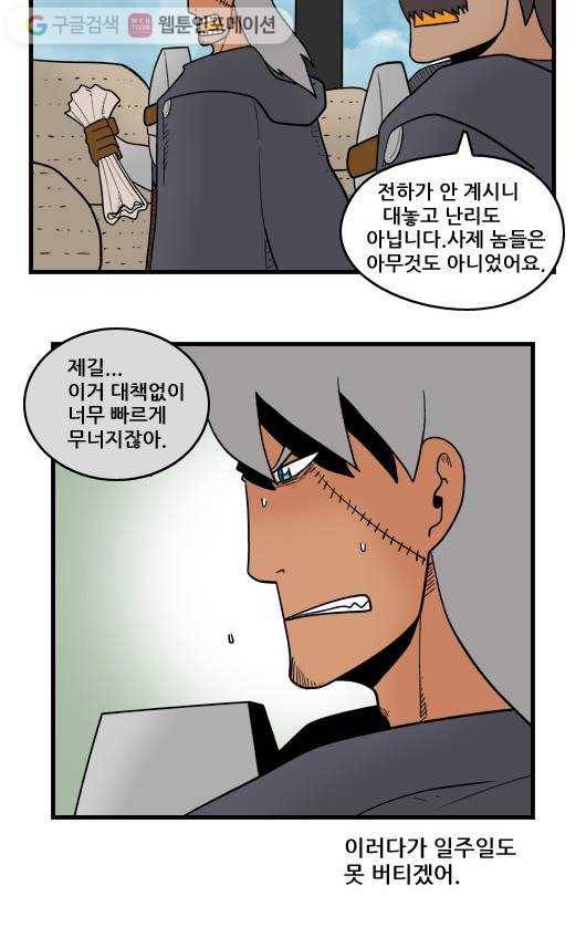 히어로메이커 탐색 11