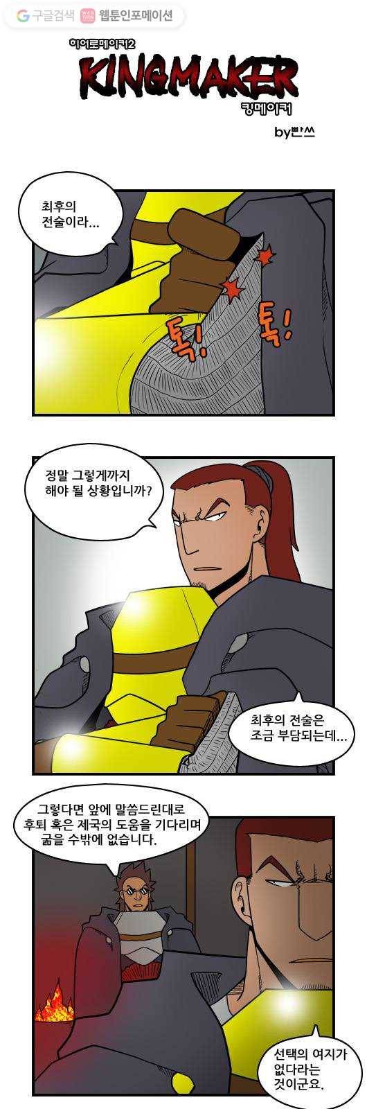 히어로메이커 걱정 1