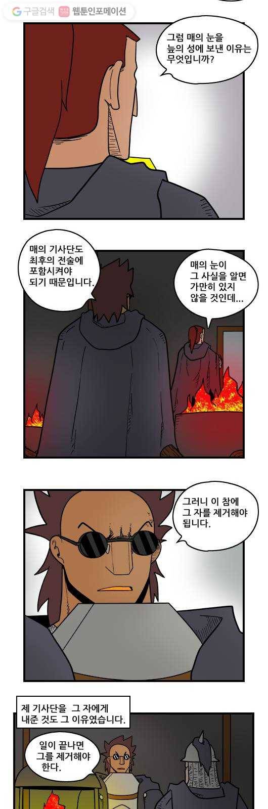 히어로메이커 걱정 2