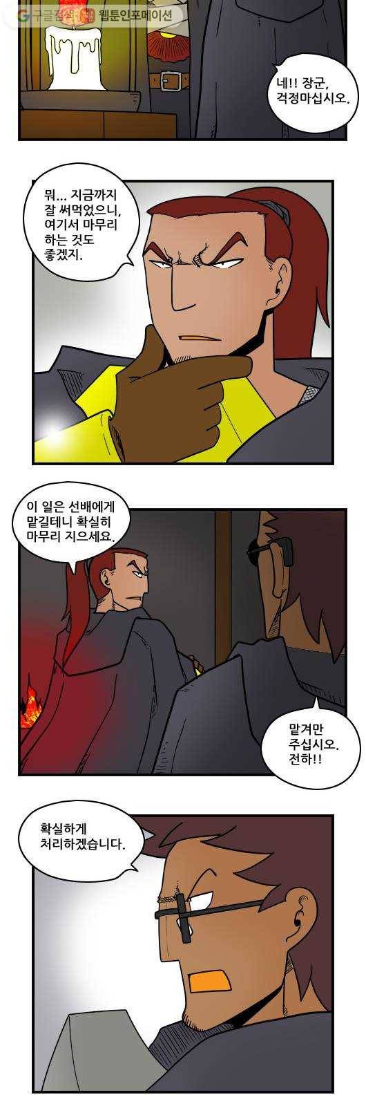 히어로메이커 걱정 3