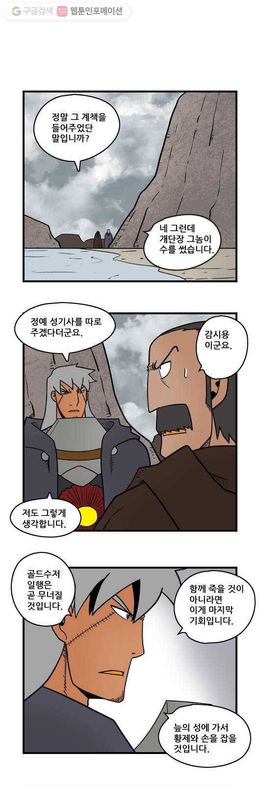 히어로메이커 걱정 4