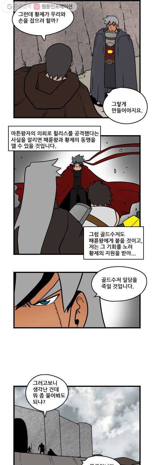 히어로메이커 걱정 5