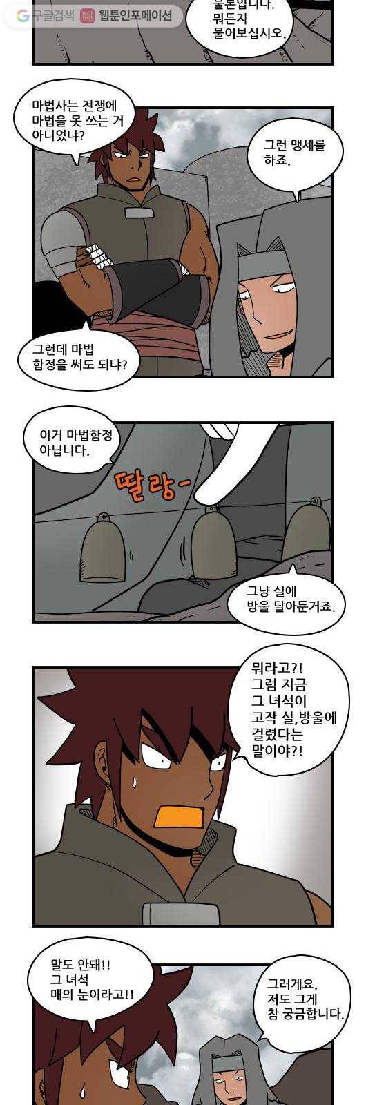 히어로메이커 걱정 6
