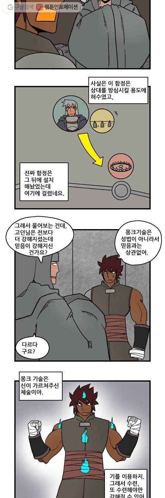 히어로메이커 걱정 7