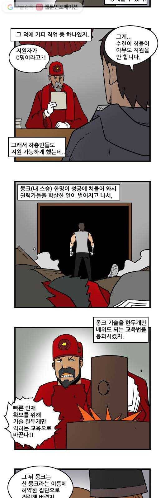 히어로메이커 걱정 8