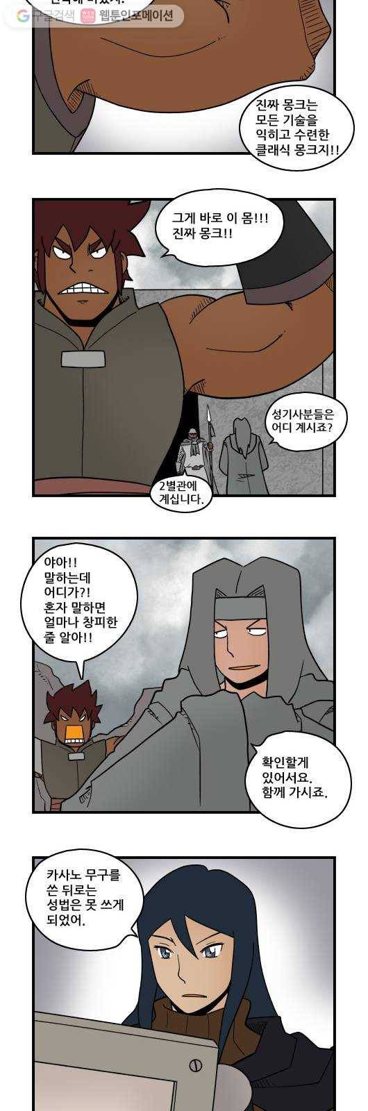 히어로메이커 걱정 9