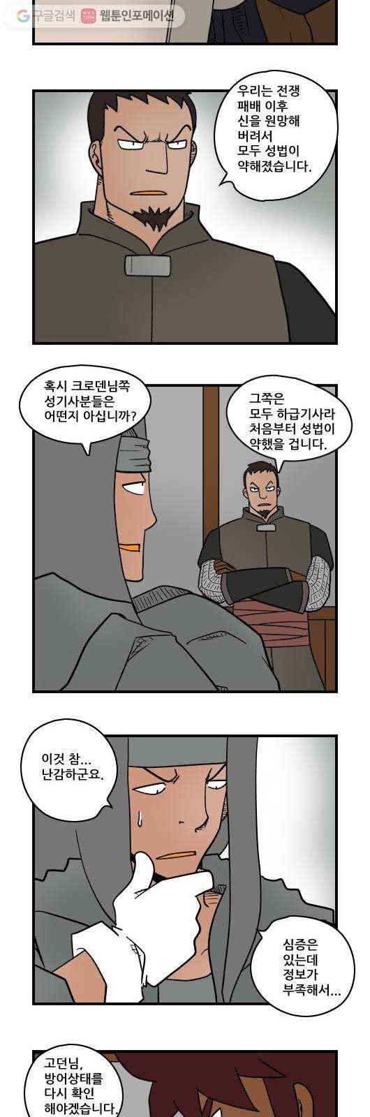 히어로메이커 걱정 10