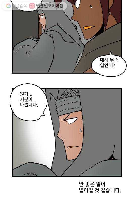 히어로메이커 걱정 11