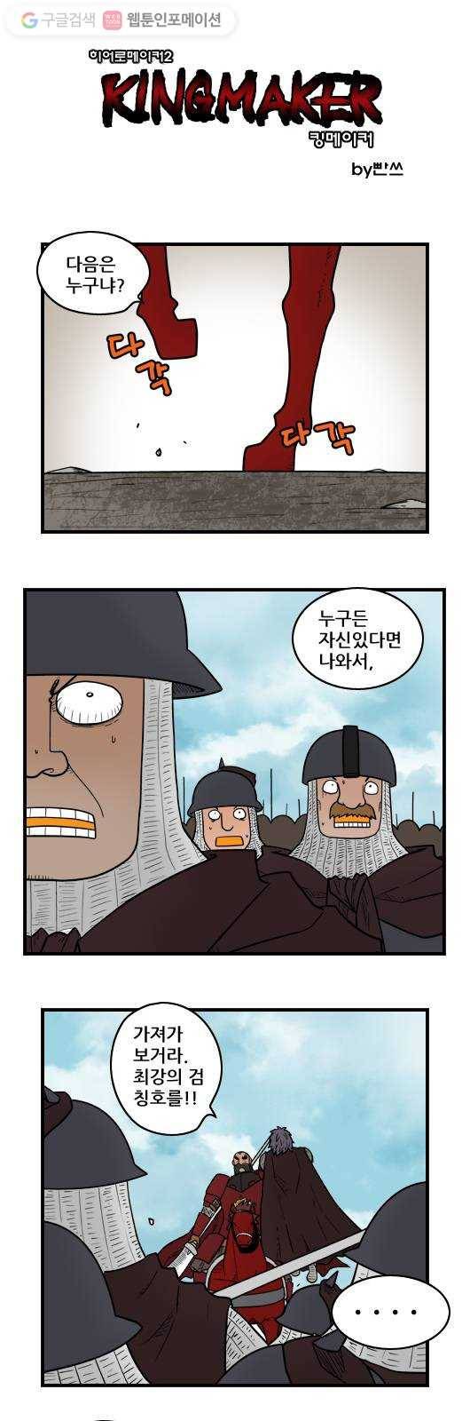 히어로메이커 포위2 1