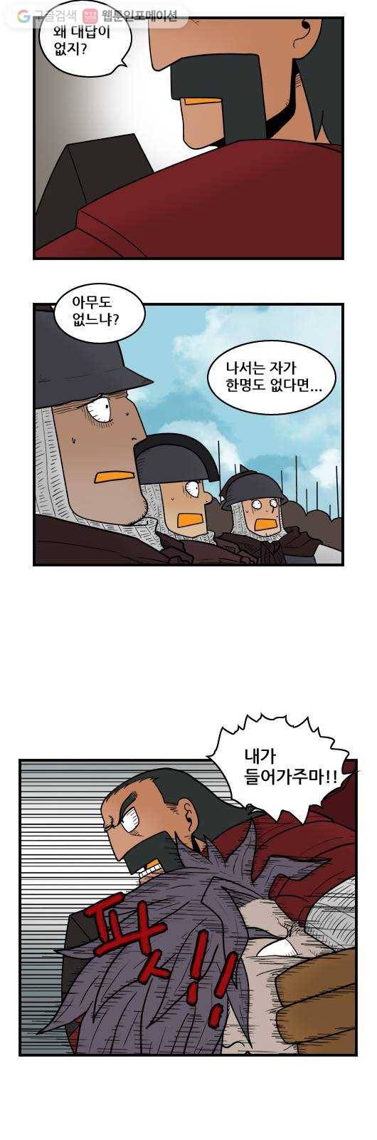 히어로메이커 포위2 2