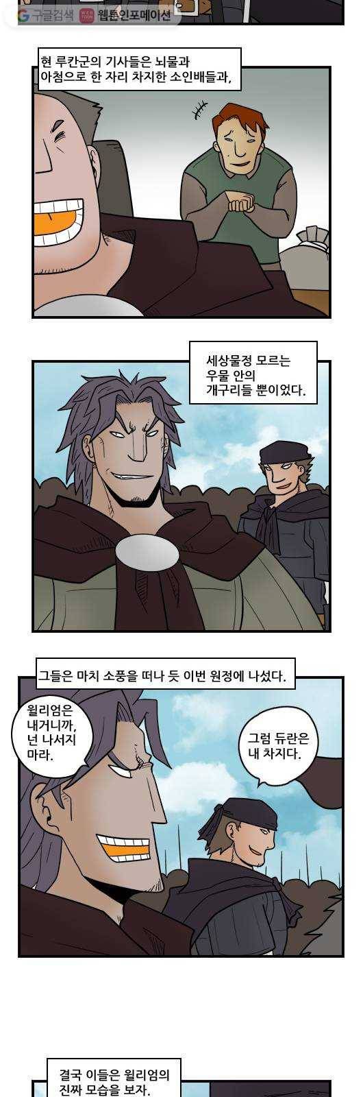 히어로메이커 포위2 6