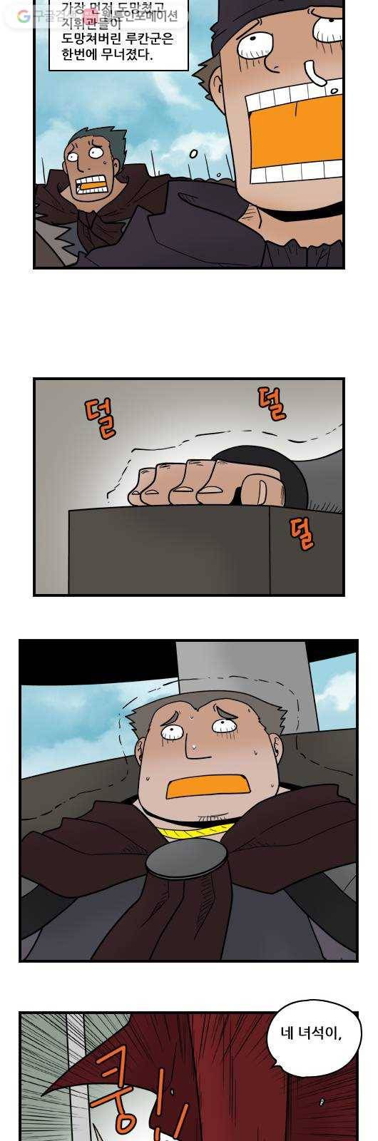 히어로메이커 포위2 7