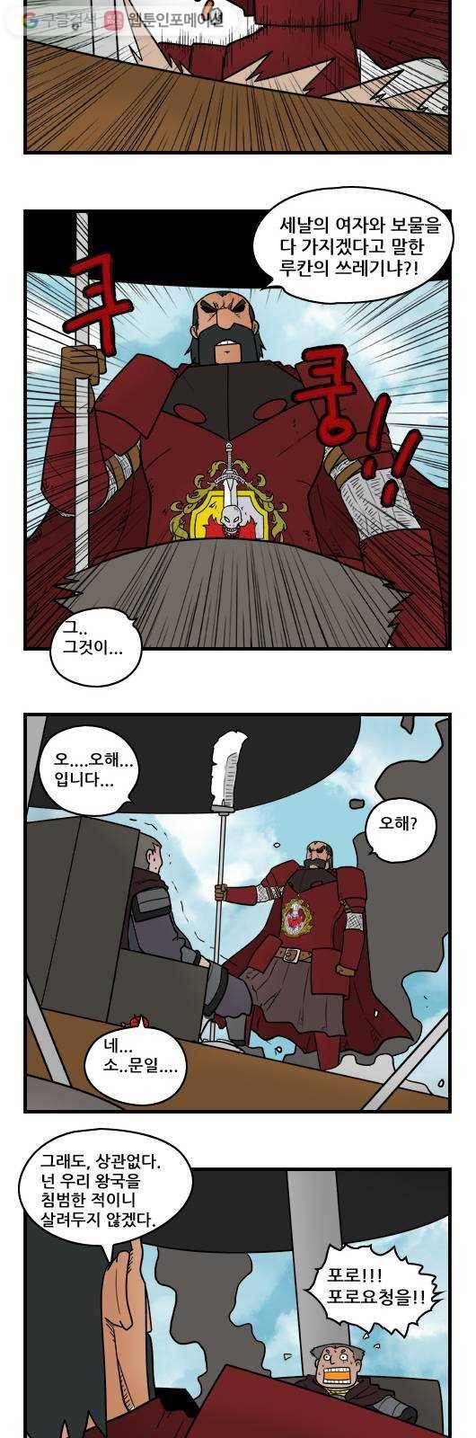 히어로메이커 포위2 8